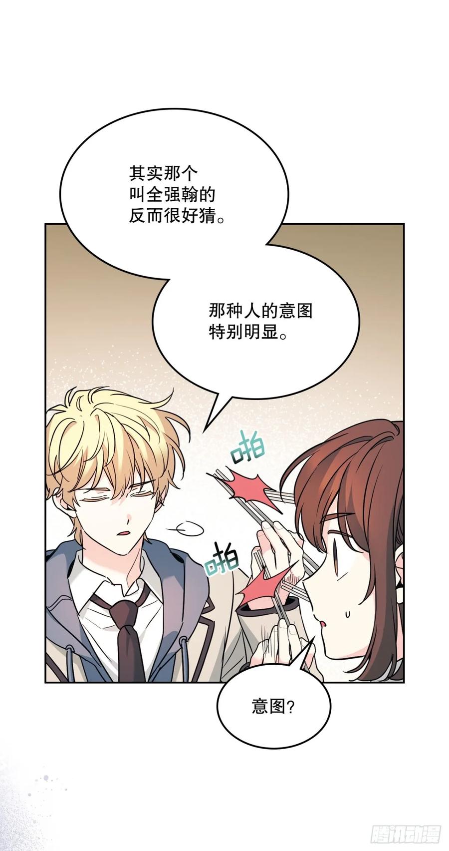 网络小说的法则 216.展示亲密关系 第11页