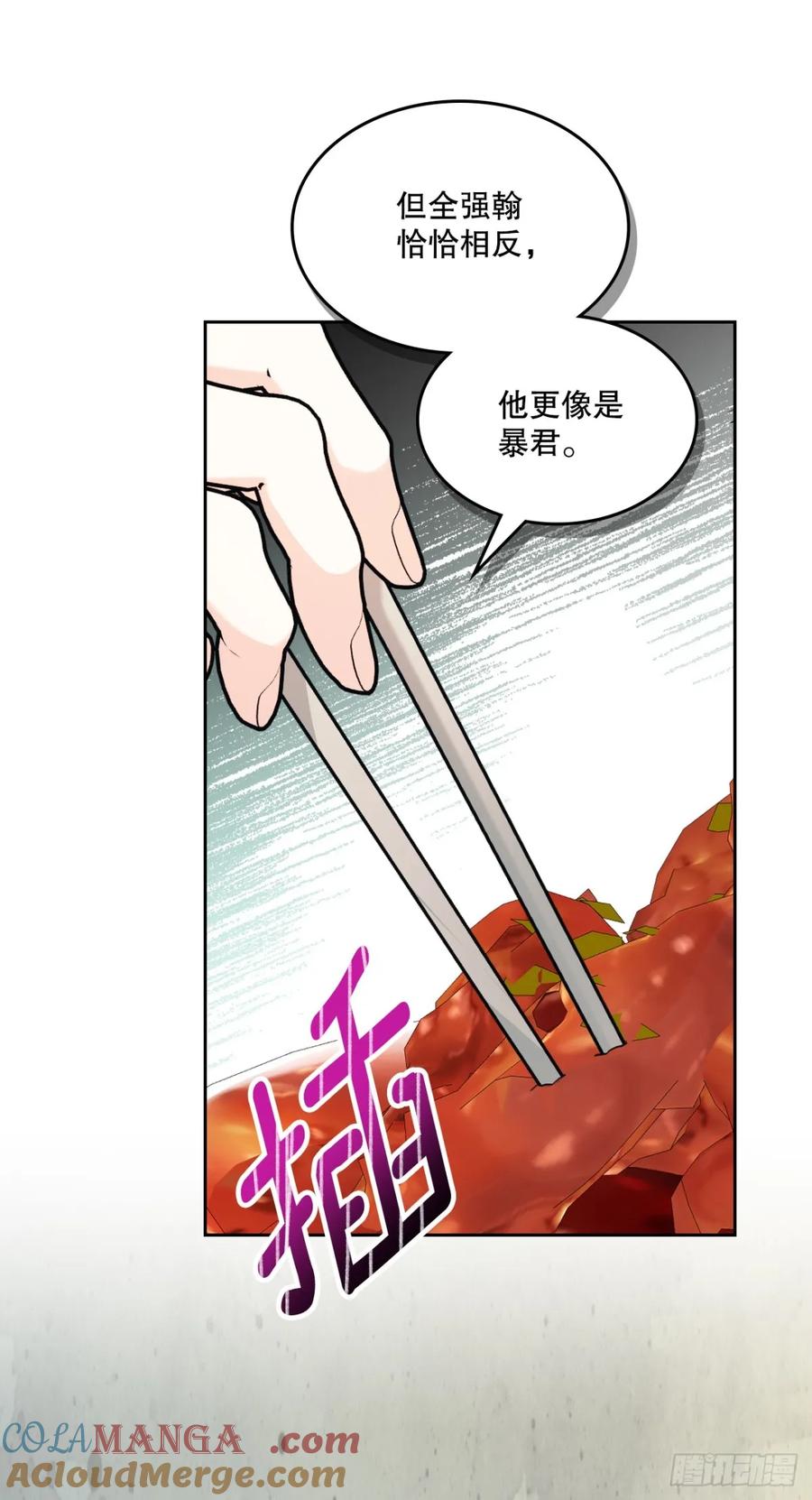 网络小说的法则 216.展示亲密关系 第16页