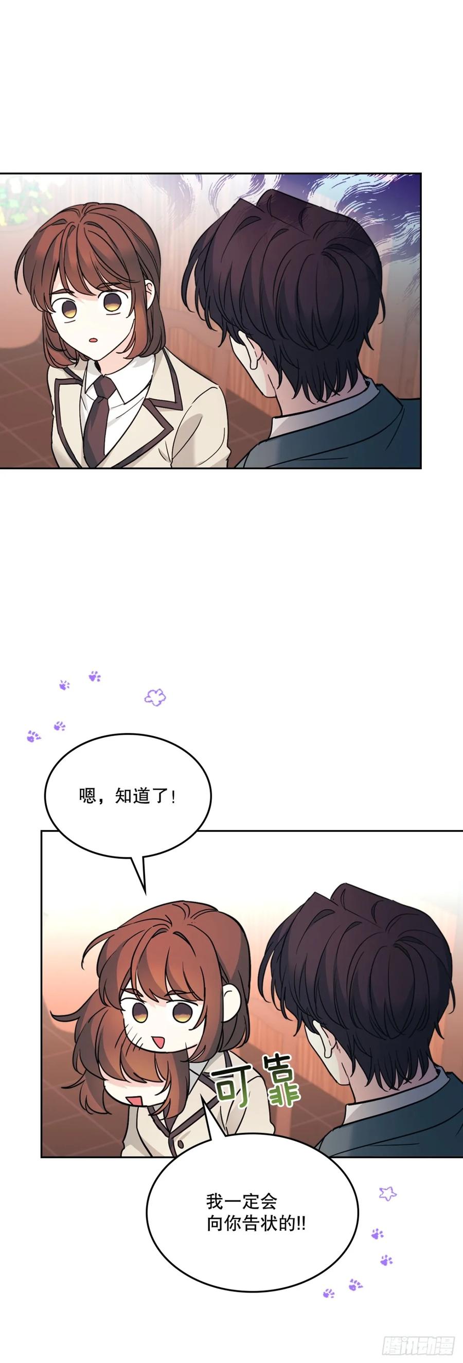 网络小说的法则 216.展示亲密关系 第32页