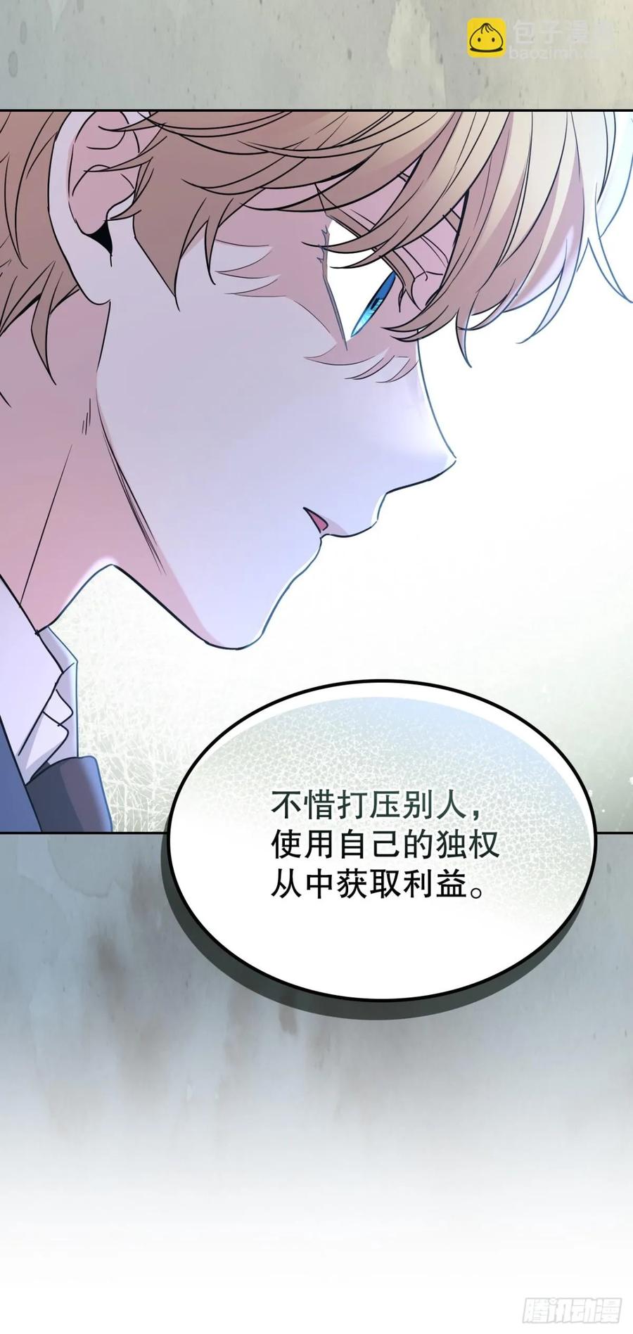网络小说的法则 216.展示亲密关系 第17页