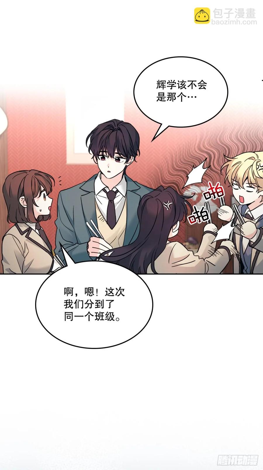 网络小说的法则 216.展示亲密关系 第9页