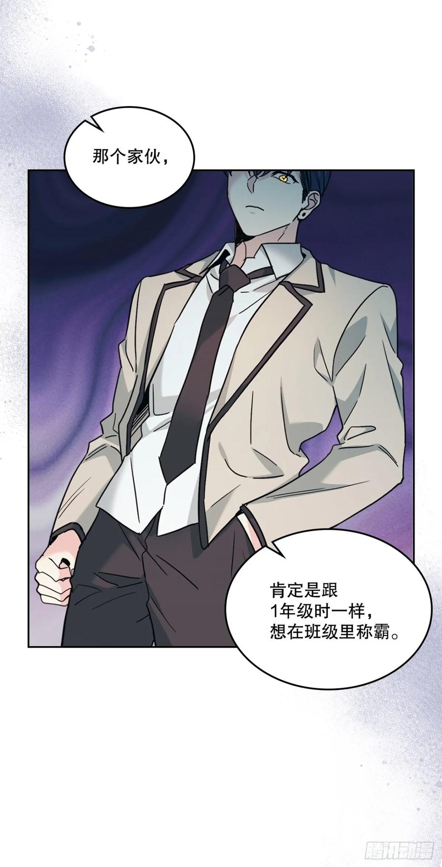网络小说的法则 216.展示亲密关系 第12页