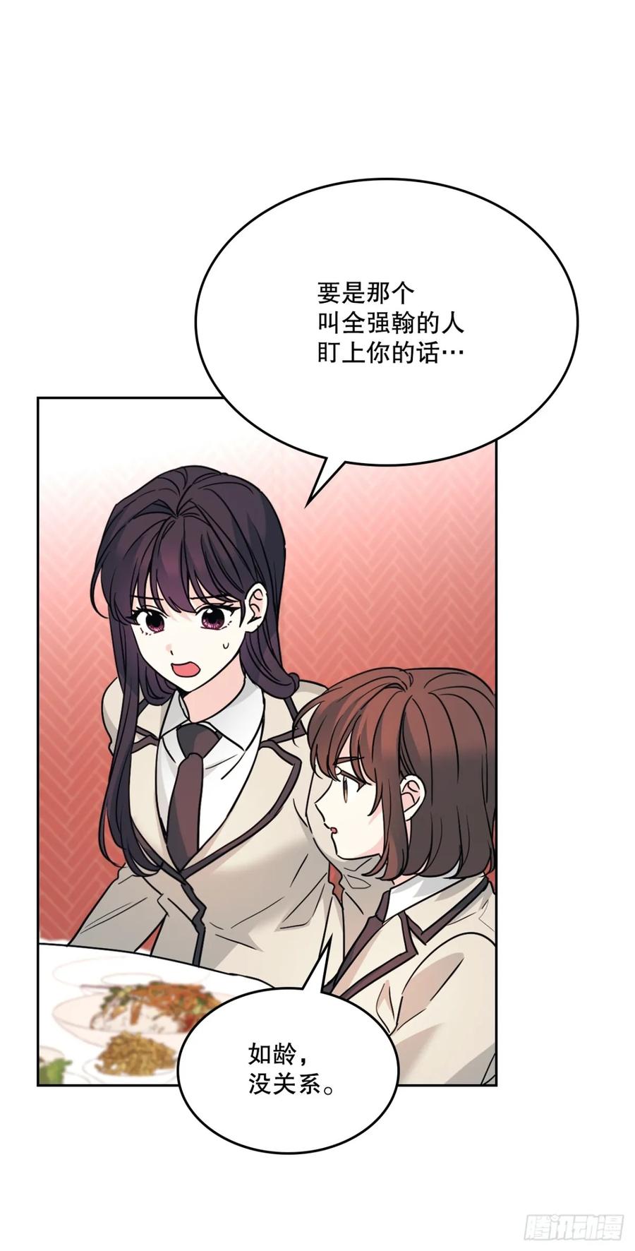 网络小说的法则 216.展示亲密关系 第27页