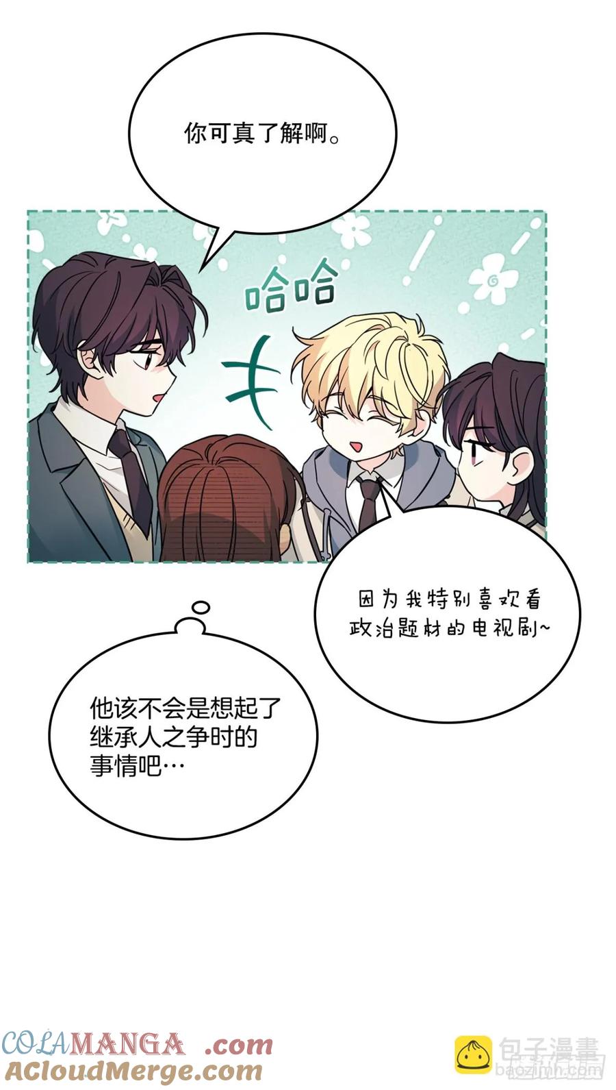 网络小说的法则 216.展示亲密关系 第19页