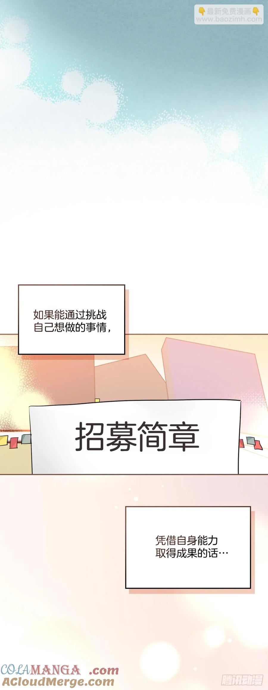 网络小说的法则 217.写作大会 第52页