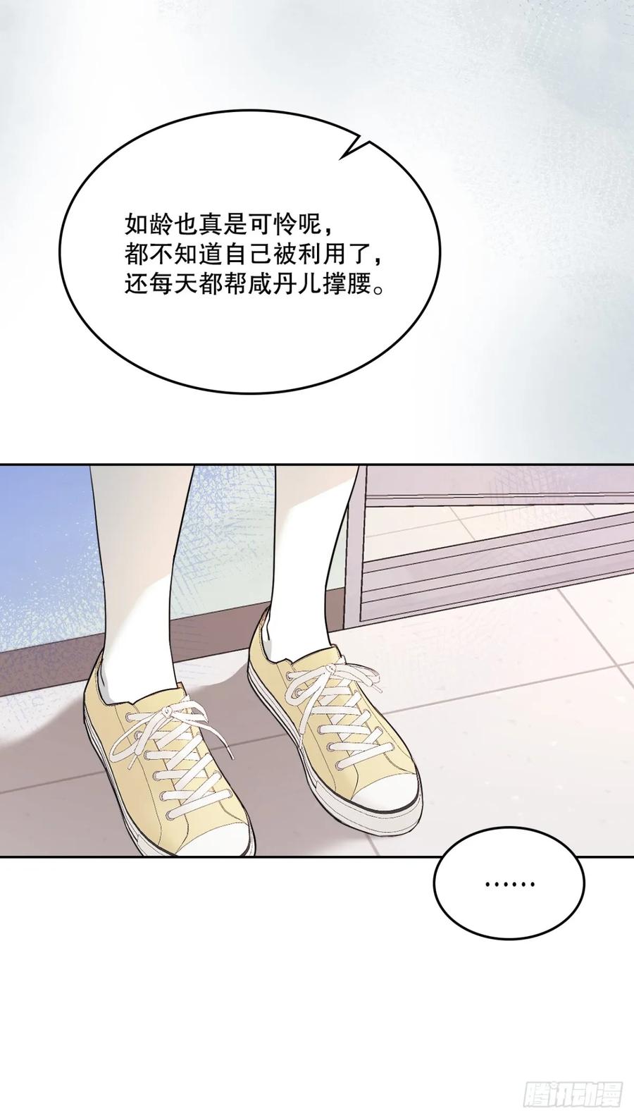 网络小说的法则 217.写作大会 第35页