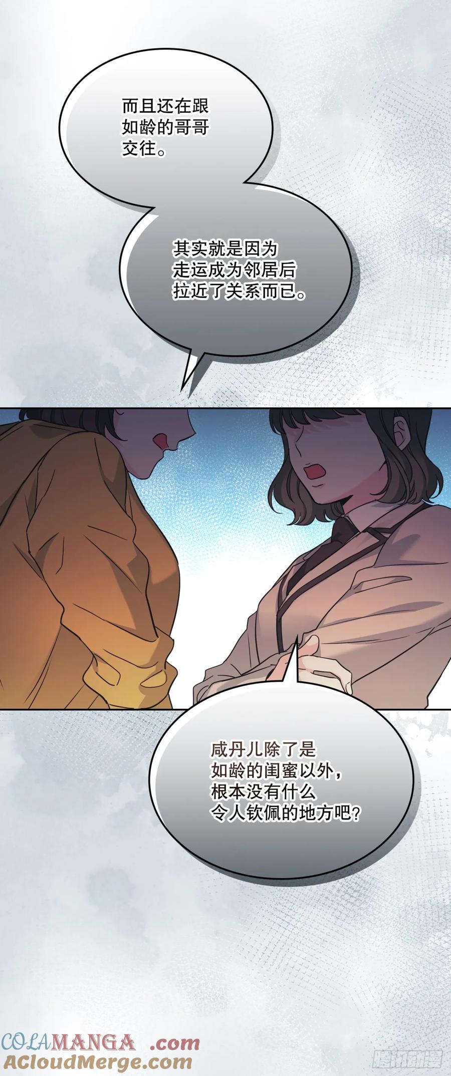 网络小说的法则 217.写作大会 第34页