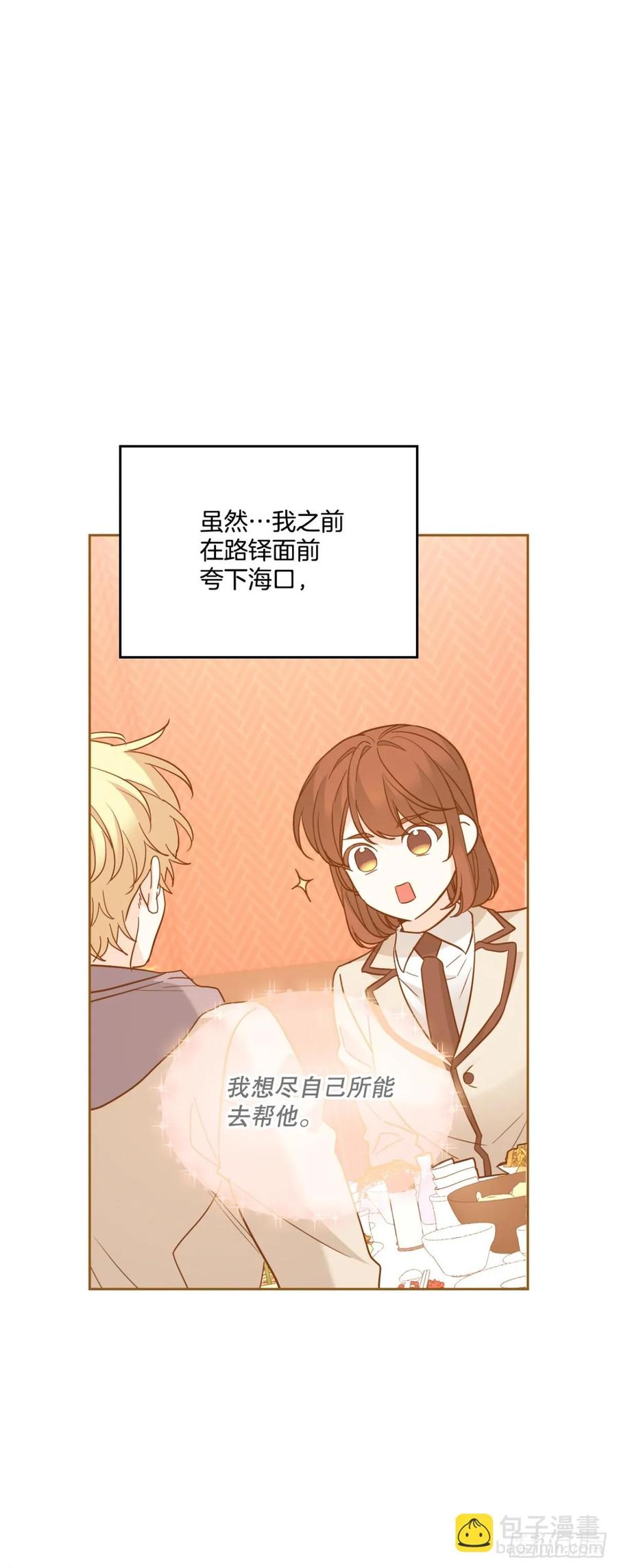 网络小说的法则 218.划清界限 第11页