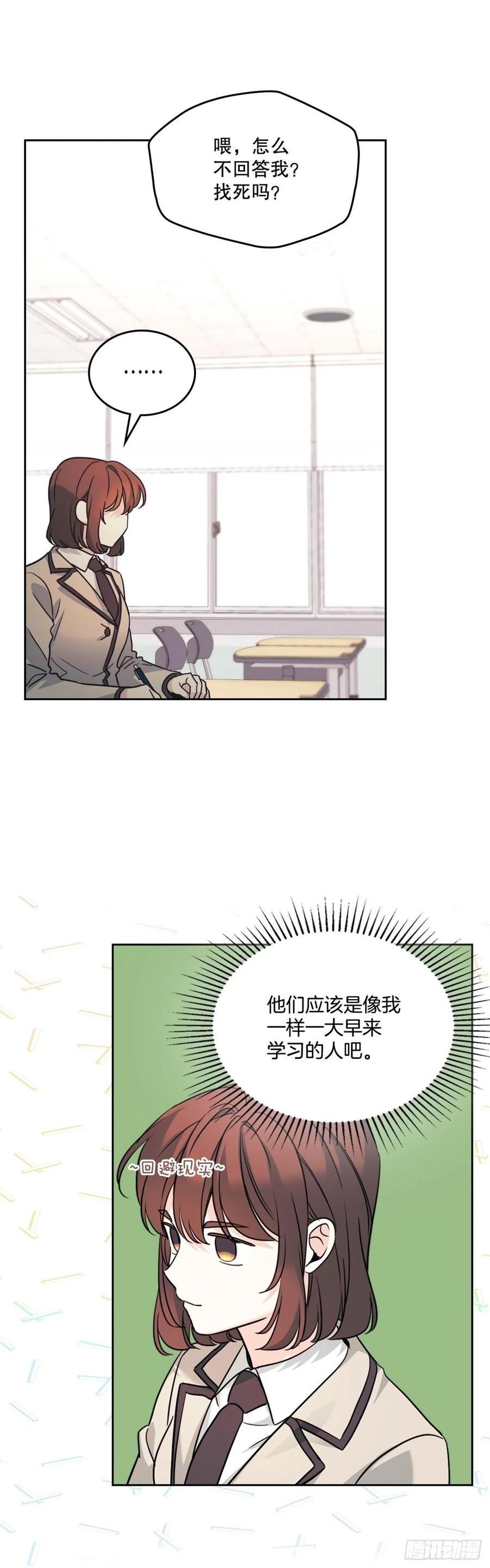 网络小说的法则 218.划清界限 第2页