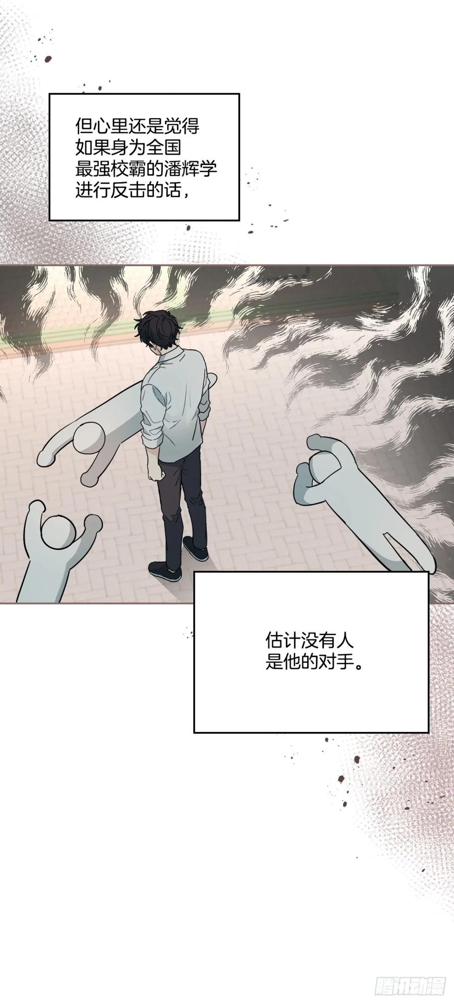 网络小说的法则 218.划清界限 第12页