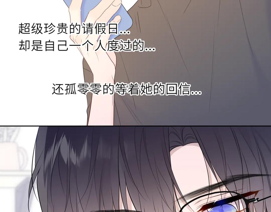 星辰于我 第49话 给我解释一下！ 第65页