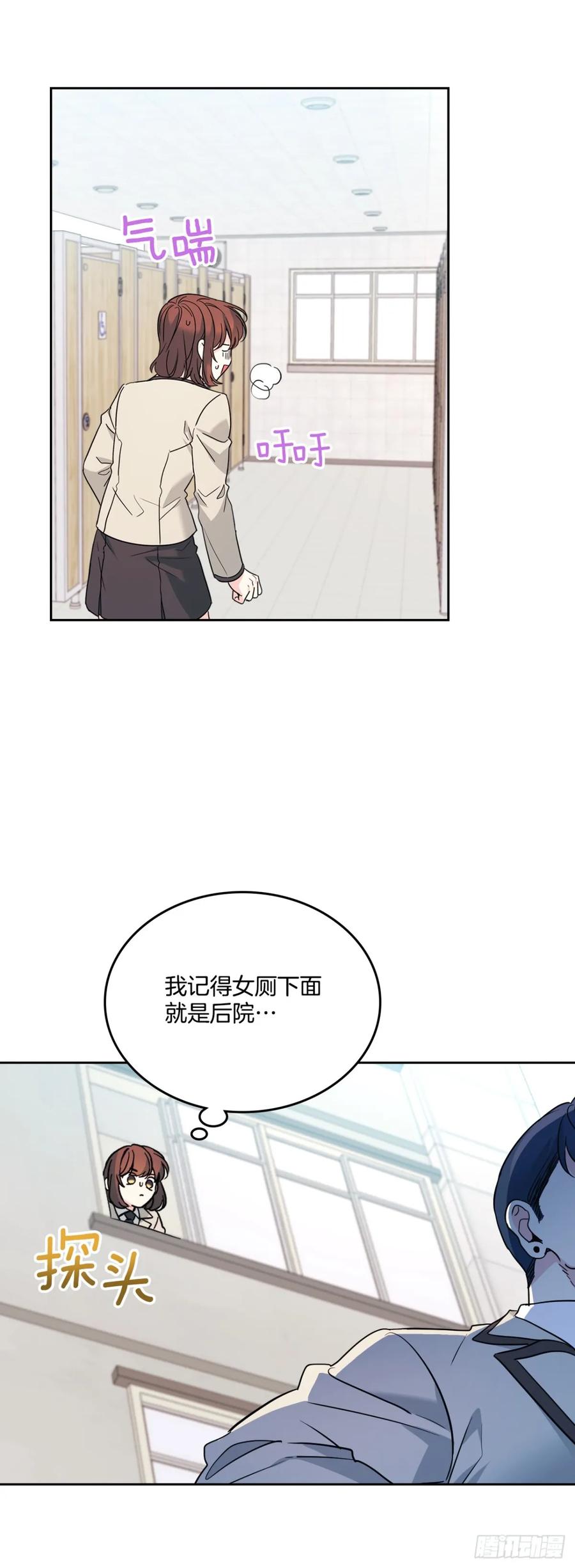 网络小说的法则 218.划清界限 第14页