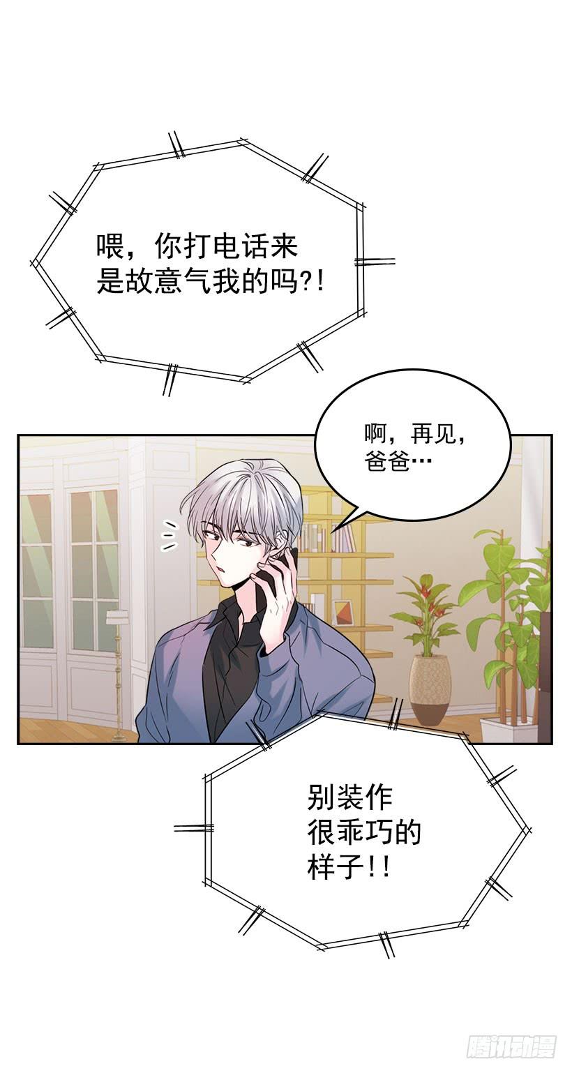 网络小说的法则 21.他是不是很在意我？ 第29页