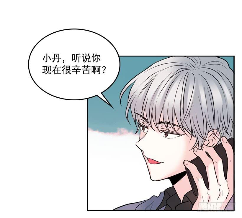 网络小说的法则 21.他是不是很在意我？ 第25页