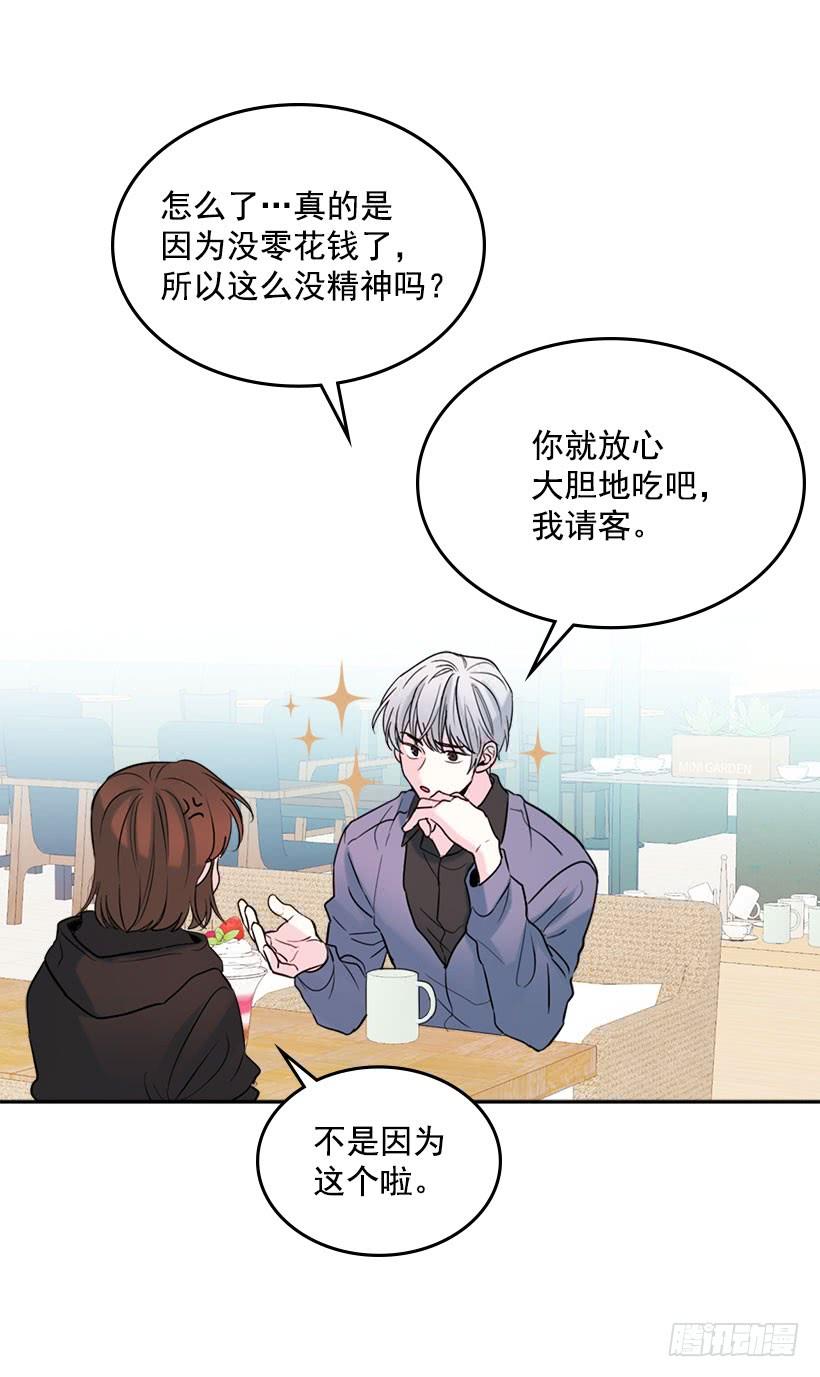 网络小说的法则 21.他是不是很在意我？ 第35页