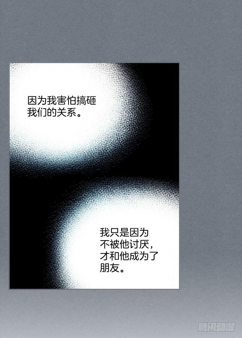 网络小说的法则 21.他是不是很在意我？ 第17页