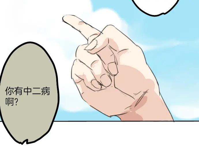 《犬系男子恋爱中》第21话 雨后地实！ 第32页