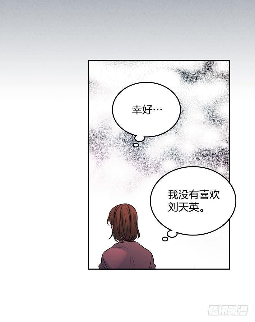 网络小说的法则 21.他是不是很在意我？ 第18页
