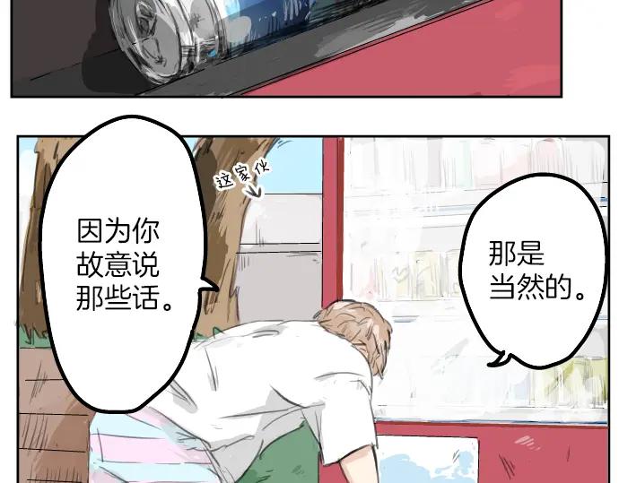 《犬系男子恋爱中》第21话 雨后地实！ 第22页