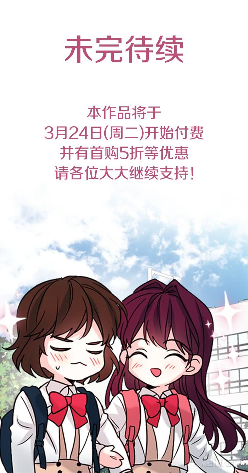 网络小说的法则 21.他是不是很在意我？ 第60页