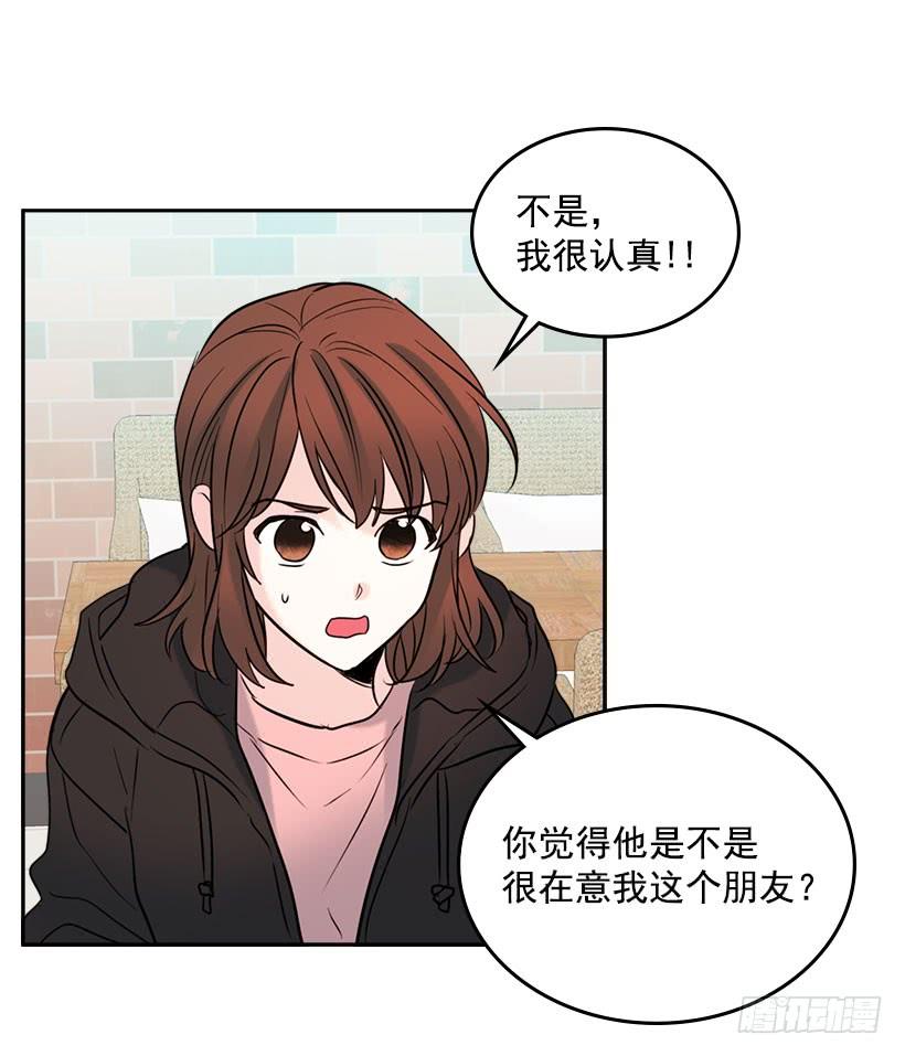 网络小说的法则 21.他是不是很在意我？ 第55页