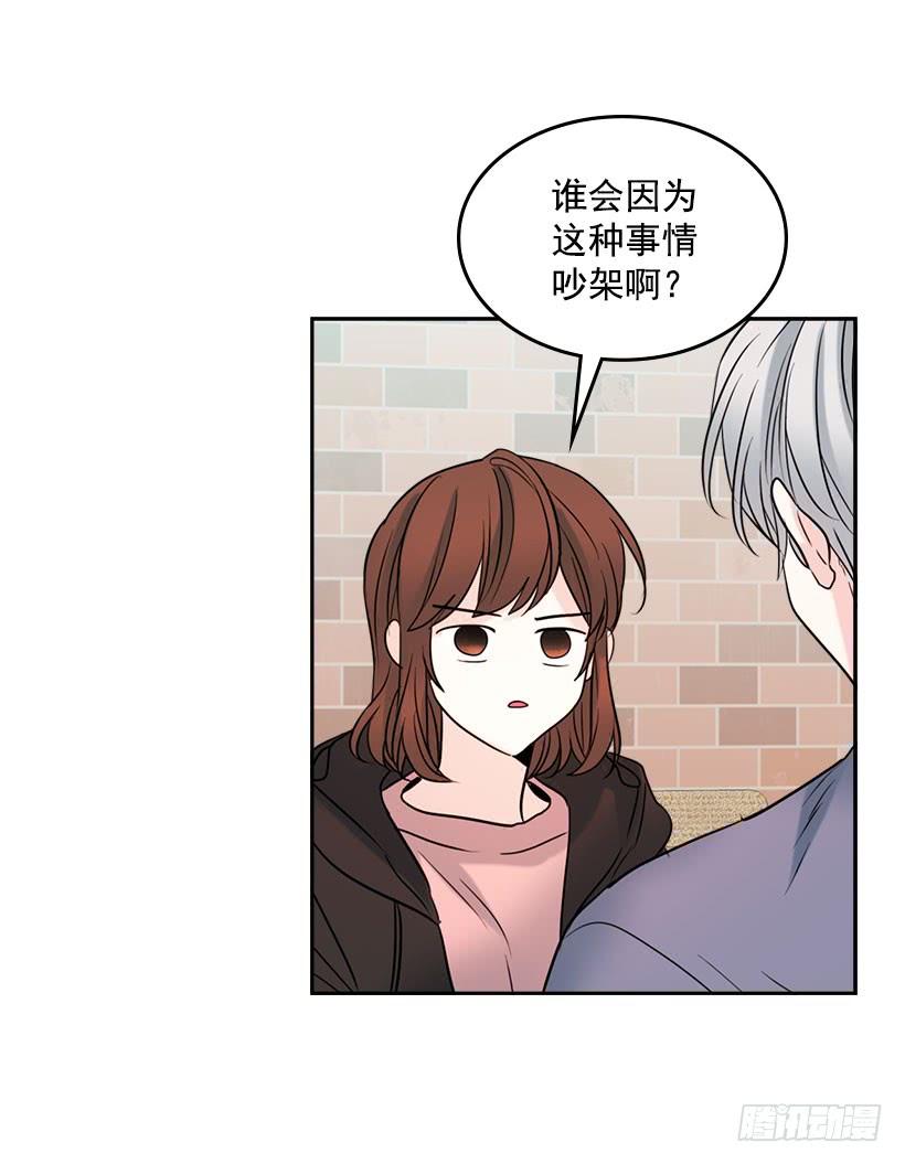 网络小说的法则 21.他是不是很在意我？ 第47页