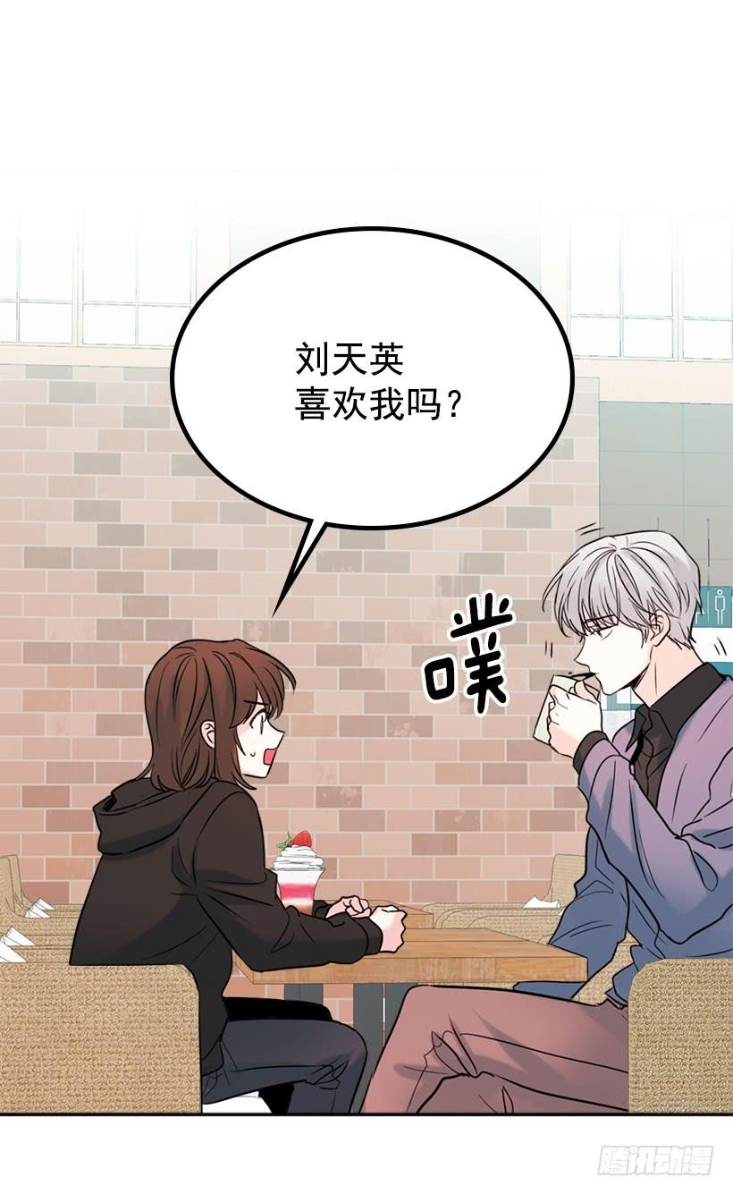 网络小说的法则 21.他是不是很在意我？ 第53页