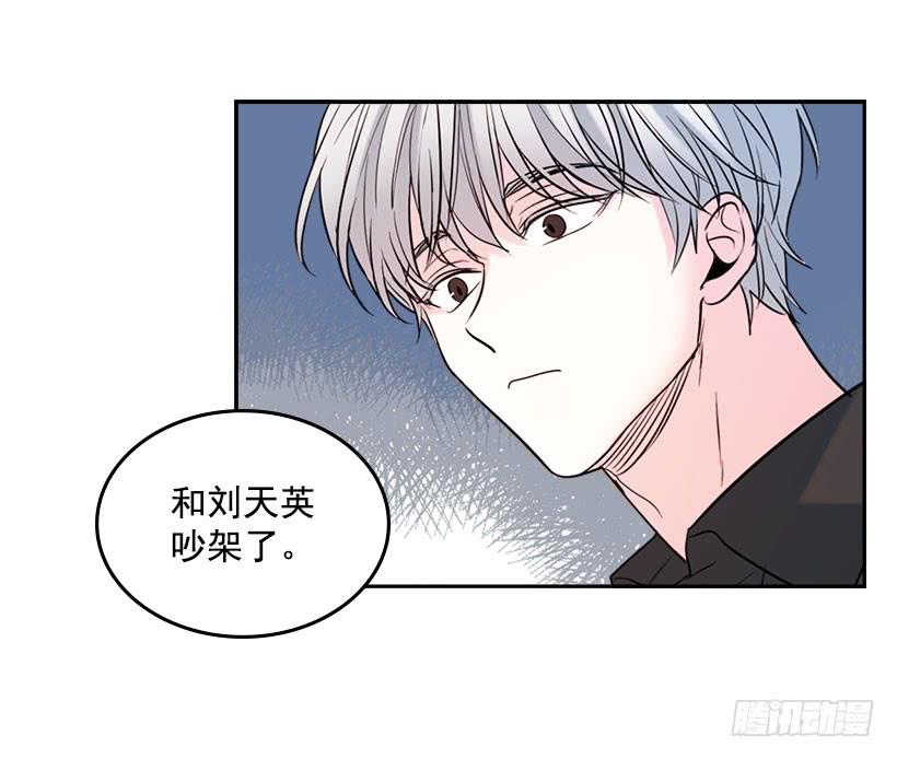 网络小说的法则 21.他是不是很在意我？ 第37页
