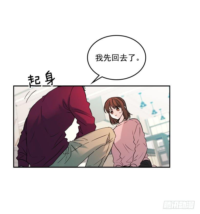 网络小说的法则 21.他是不是很在意我？ 第8页