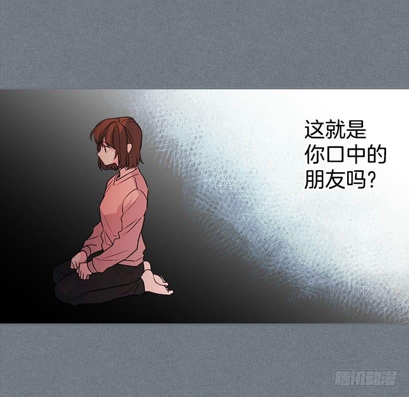 网络小说的法则 21.他是不是很在意我？ 第15页