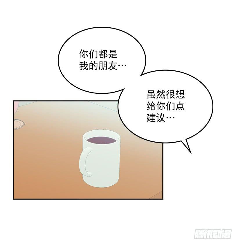 网络小说的法则 21.他是不是很在意我？ 第40页