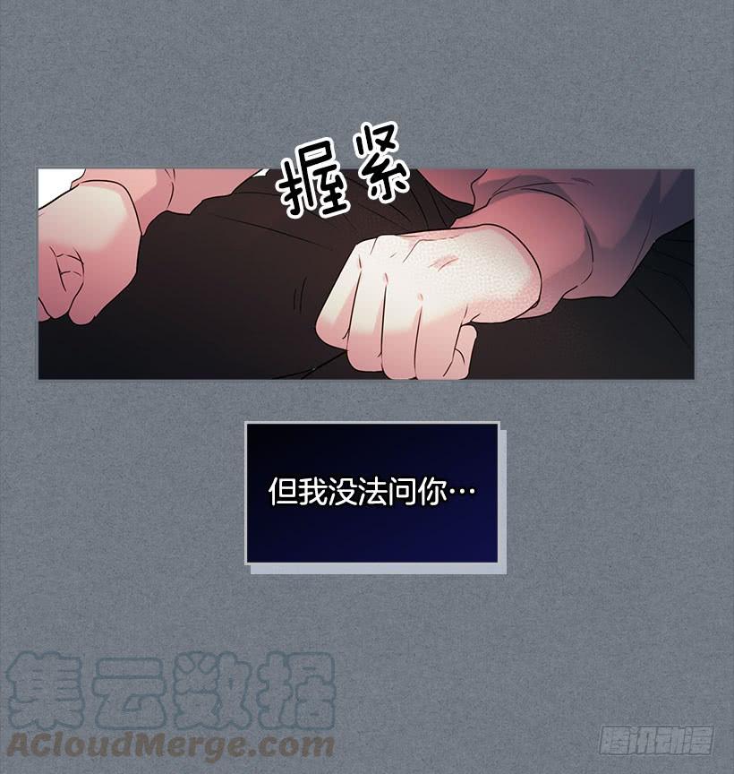 网络小说的法则 21.他是不是很在意我？ 第16页