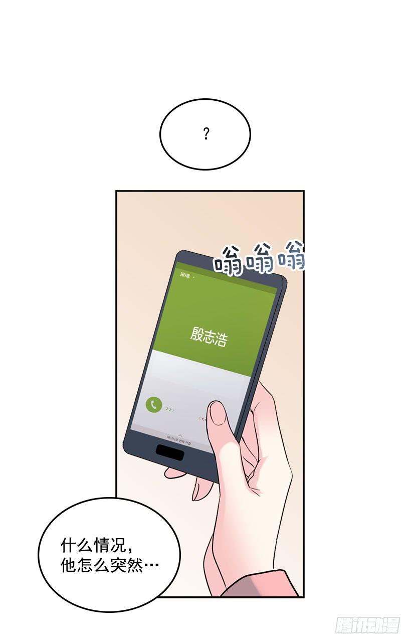 网络小说的法则 21.他是不是很在意我？ 第20页