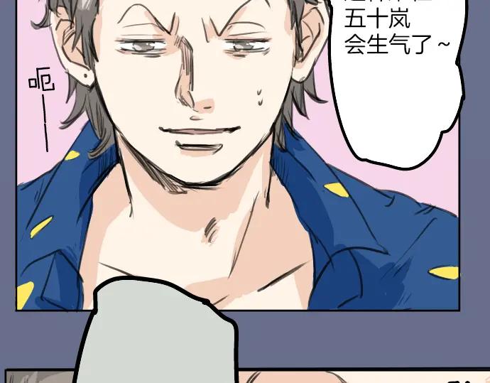 《犬系男子恋爱中》第21话 雨后地实！ 第15页