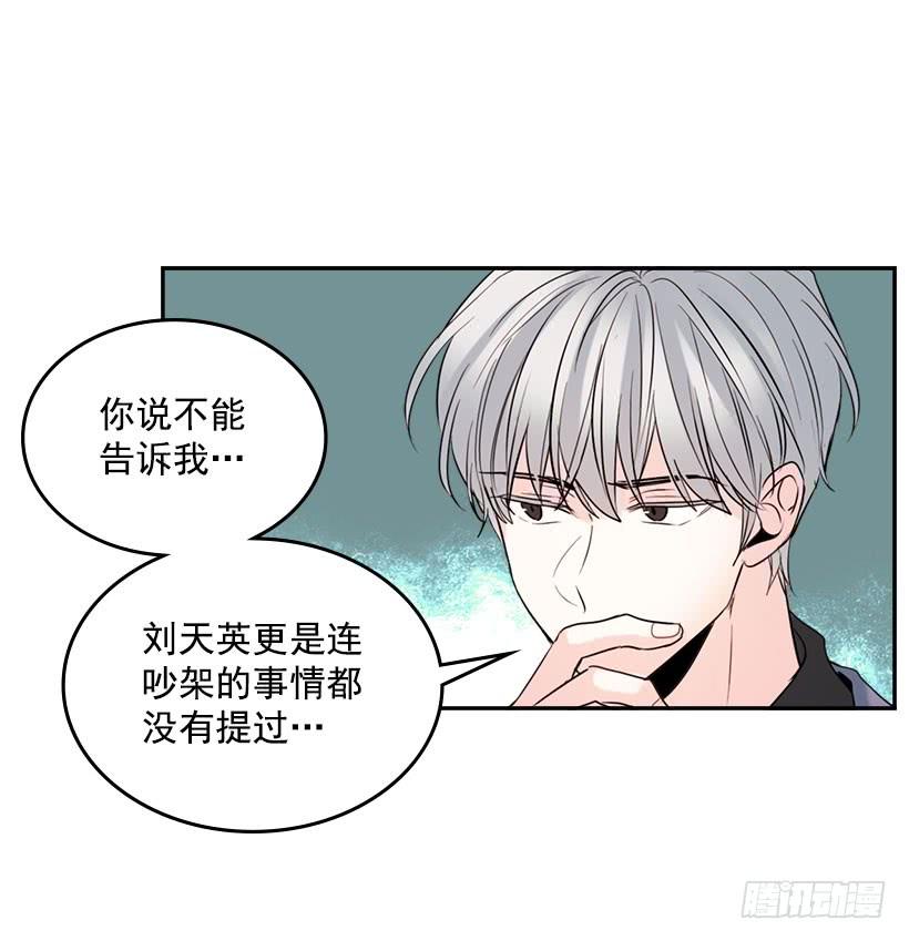 网络小说的法则 21.他是不是很在意我？ 第43页
