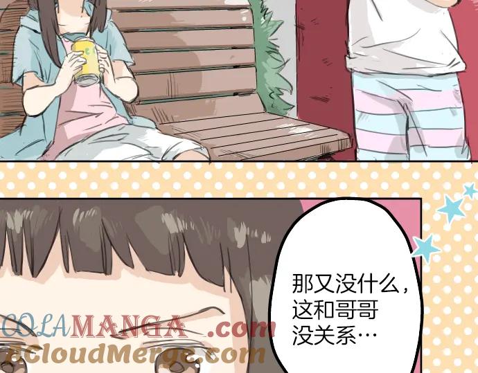 《犬系男子恋爱中》第21话 雨后地实！ 第25页