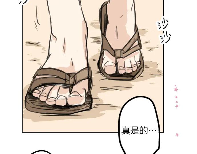 《犬系男子恋爱中》第21话 雨后地实！ 第2页