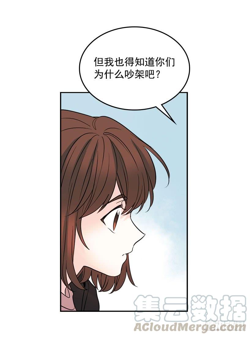 网络小说的法则 21.他是不是很在意我？ 第41页