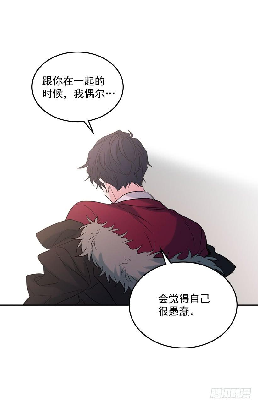 网络小说的法则 21.他是不是很在意我？ 第9页