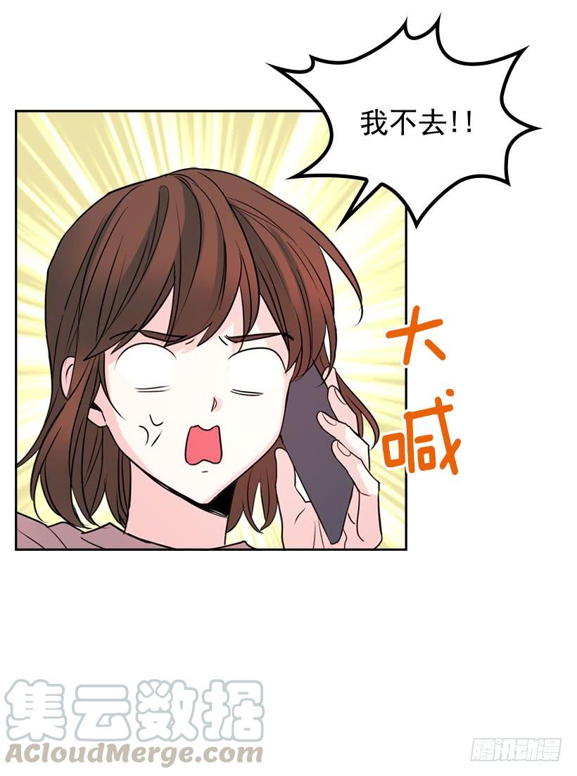 网络小说的法则 21.他是不是很在意我？ 第31页
