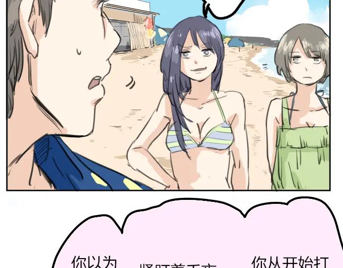 《犬系男子恋爱中》第21话 雨后地实！ 第12页