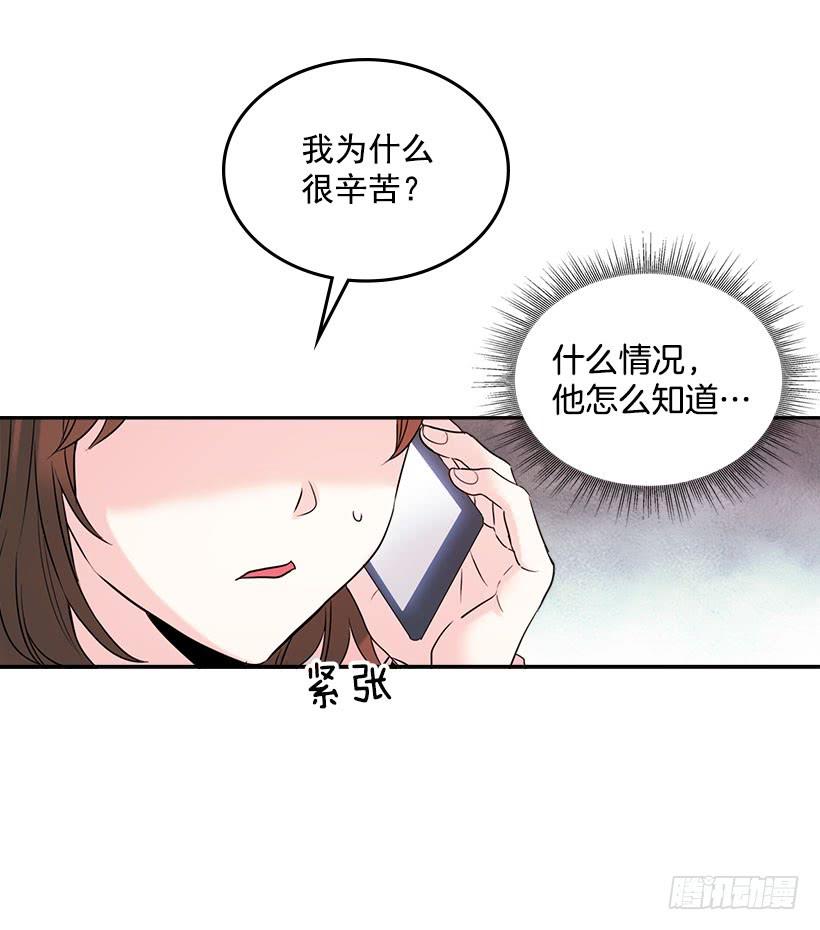 网络小说的法则 21.他是不是很在意我？ 第27页