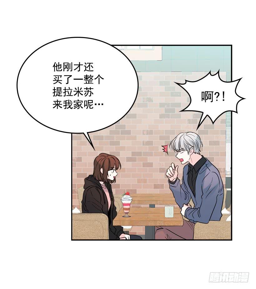 网络小说的法则 21.他是不是很在意我？ 第49页