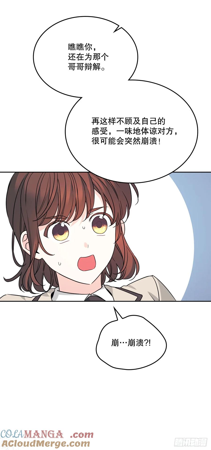 网络小说的法则 222.寒心 第34页