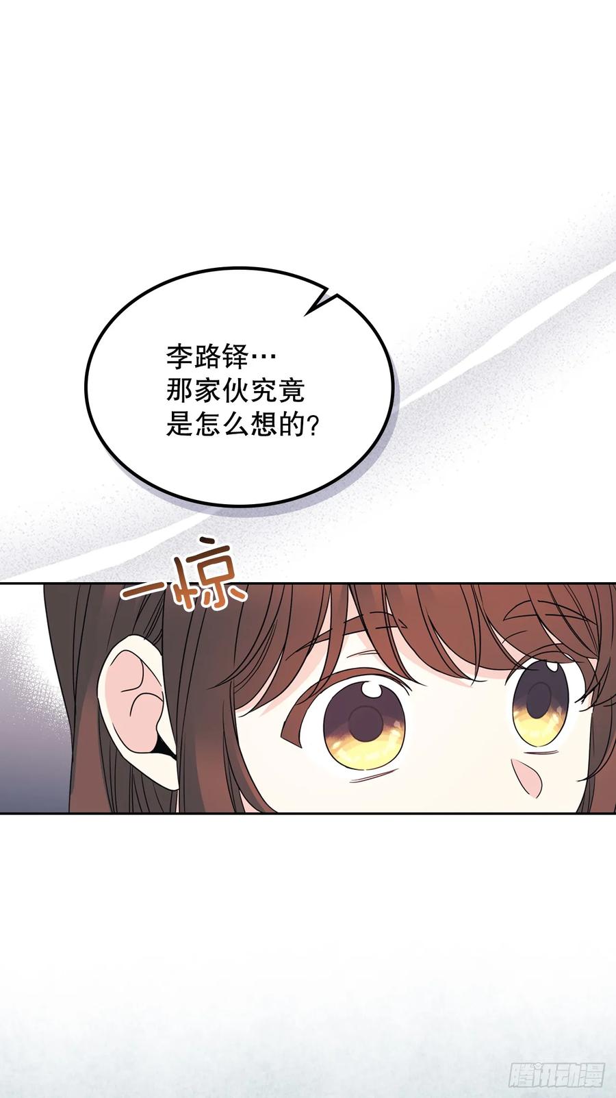 网络小说的法则 222.寒心 第39页