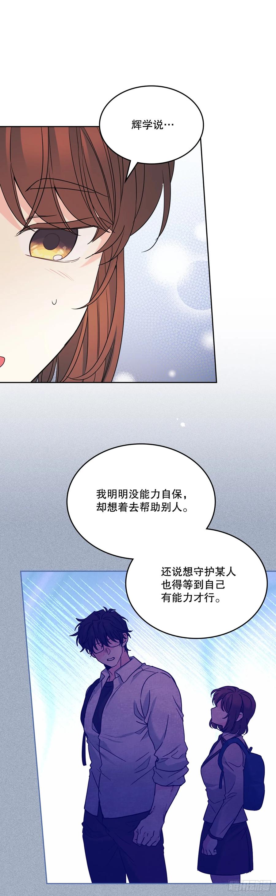 网络小说的法则 231.绝交 第9页