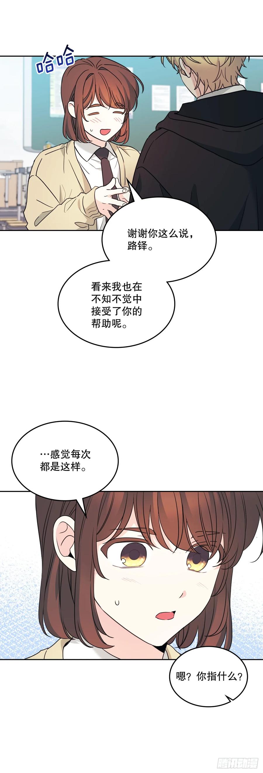 网络小说的法则 231.绝交 第8页