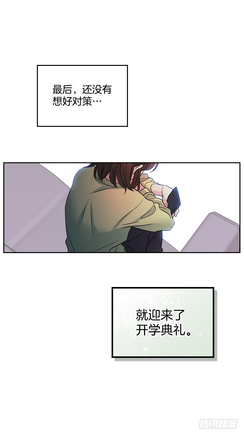 网络小说的法则 22.我们可以装作不认识吗？ 第43页