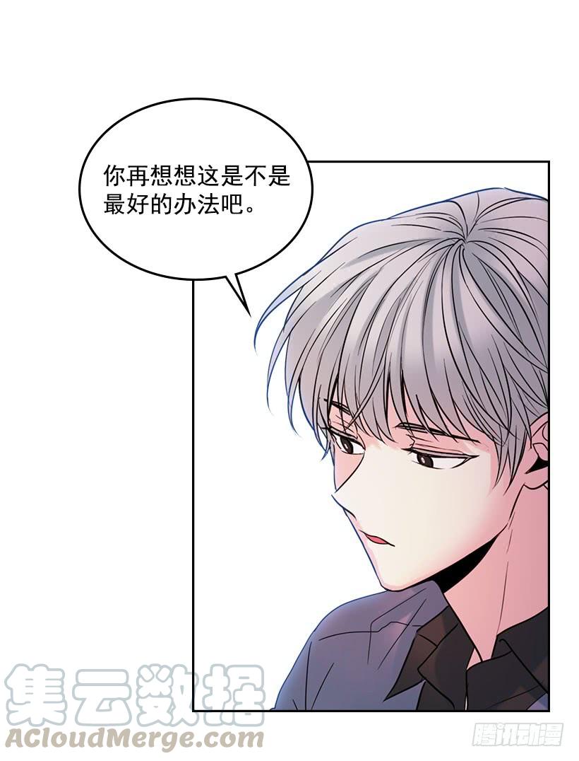 网络小说的法则 22.我们可以装作不认识吗？ 第36页