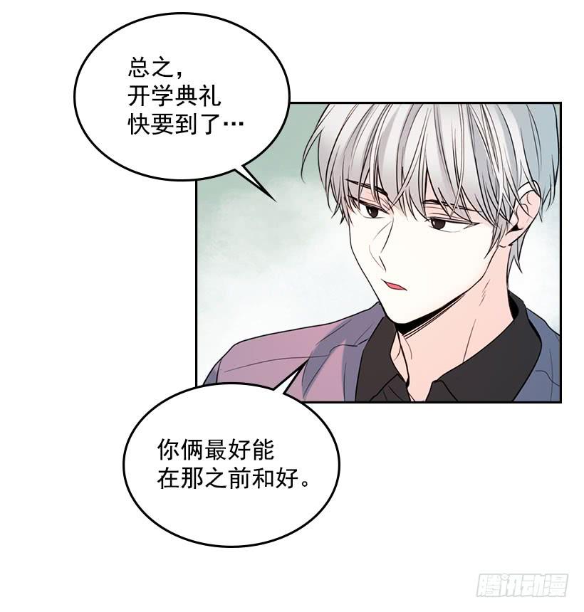网络小说的法则 22.我们可以装作不认识吗？ 第5页